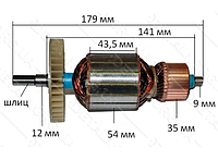 Якорь электропилы Pro-Craft K2600 (Stern)