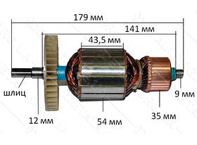 Якір електропили Pro-Craft K2600 (Stern)