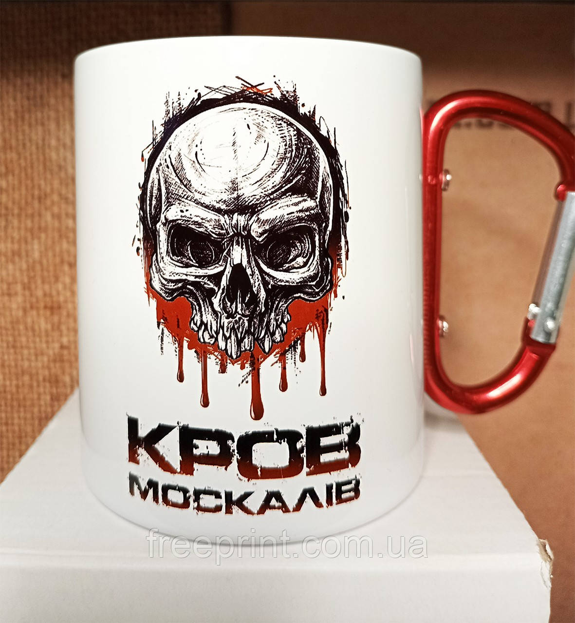 Чашка металева з ручкою-карабіном "Кров москалів". Термочашка походна. Біла