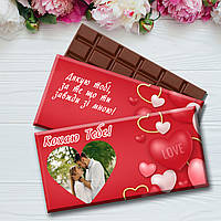 Шоколадка З Днем усіх закоханих із фотографією