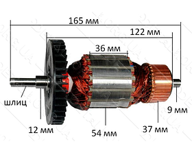 Якір електропили Makita UC4530A оригінал