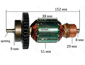 Якір електропили Stern 405 CS оригінал