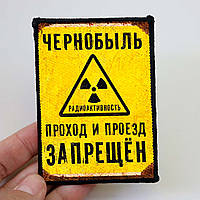 Нашивка Сталкер "Чернобыль" / S.T.A.L.K.E.R.