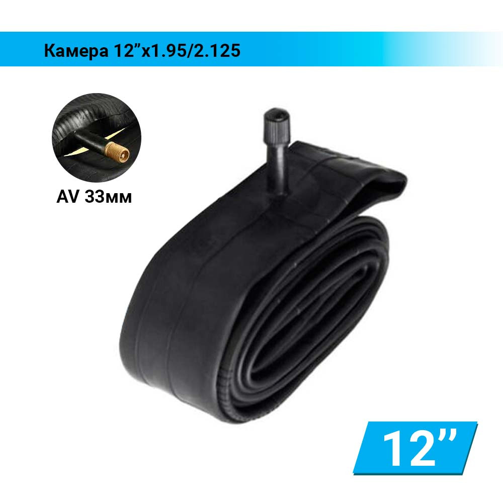 Камера 12''x1.95/2.125 (280-65) прямий ніпель