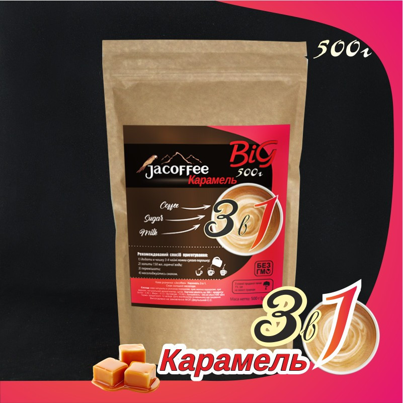 Кава 3в1 Карамель Jacoffee, 500 г