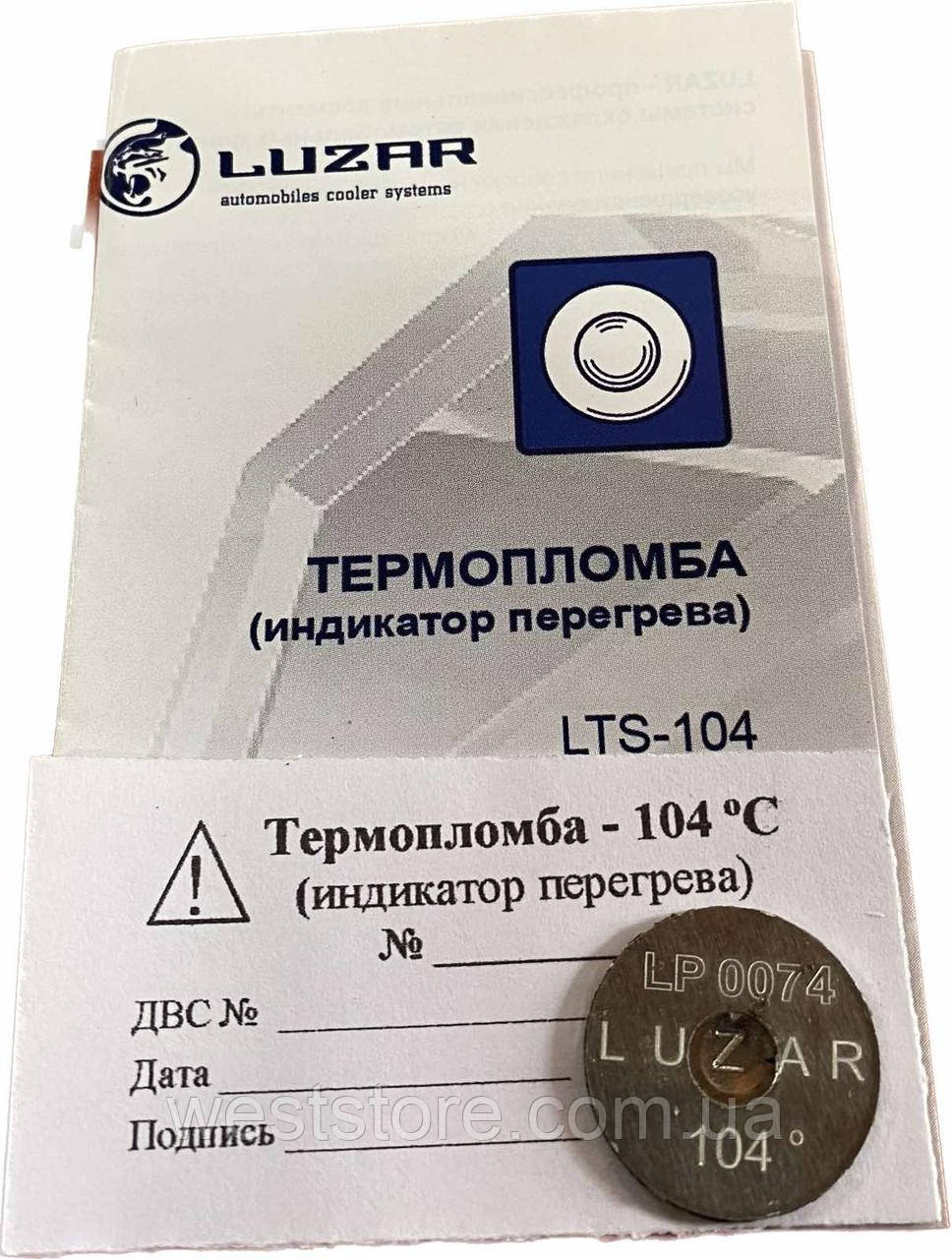 Термопломба універсальна(індикатор перегріву двигуна) ЛУЗАР Luzar 104С LTS 104