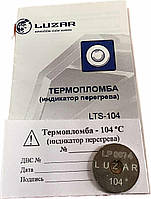 Термопломба універсальна(індикатор перегріву двигуна) ЛУЗАР Luzar 104С LTS 104