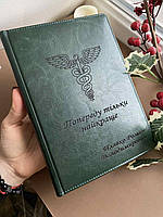 Медицинский Блокнот а5 на подарок врачу с Гравировкой под заказ День медицинского работника