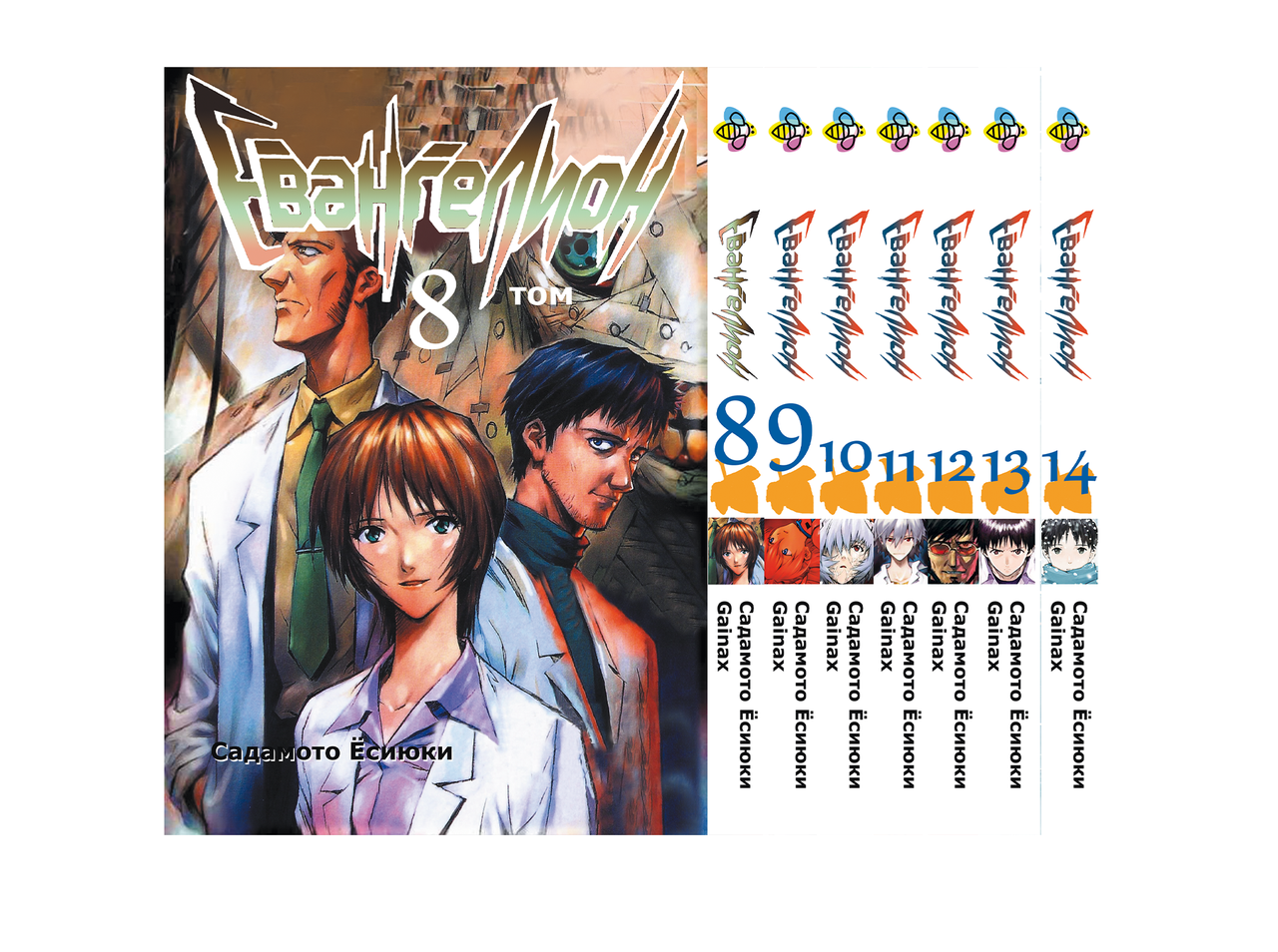 Комплект Манги Bee's Print Євангеліон Evangelion Том 08 по 14 BP EVASET 03