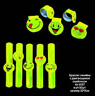 Браслет світловідбивний однотонний із смайликом (зелений) (22*3cm)