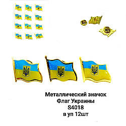Значок "Прапор України з гербом 2*3см"