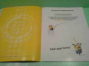 Ранок Тролі Шукай і знаходь НІКЧЕМНИЙ Я 200 промов що сховалися Книжка віммельбух (ЛП896001У), фото 4
