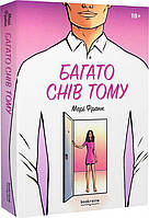 Книга Багато снів тому. Автор - Марі Франк (Bookraine Publishing House)