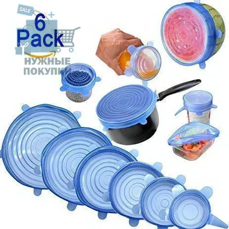 Силіконові універсальні кришки Super stretch silicone lids