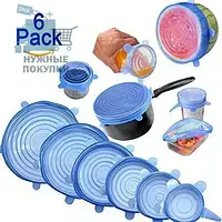 Силиконовые универсальные крышки Super stretch silicone lids