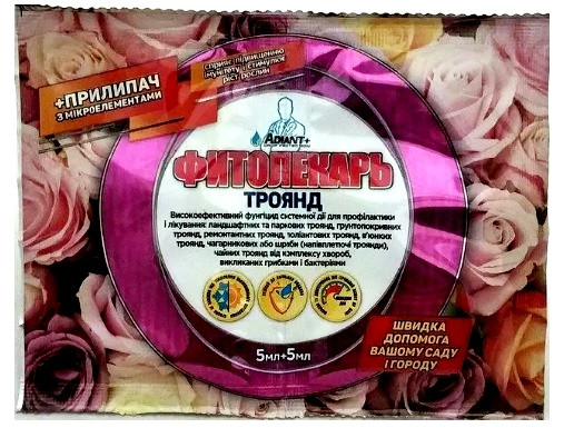 Системний фунгіцид Фітолекарь 5 мл + Прилипач 5 мл для троянд, Adiant+