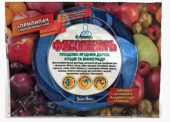 Системний фунгіцид Фитолекарь 5 мл + Прилипач 5 мл для плодово-ягідних дерев, кущів та винограду, Adiant+