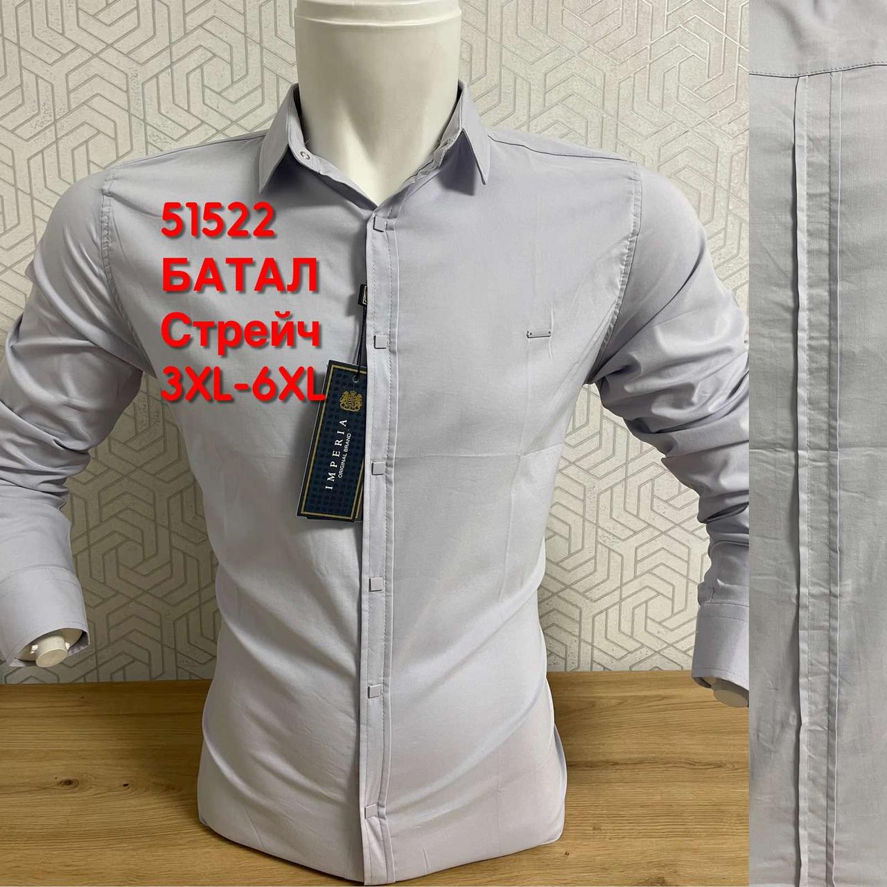 Батальна сорочка з довгим рукавом IMPERIAL