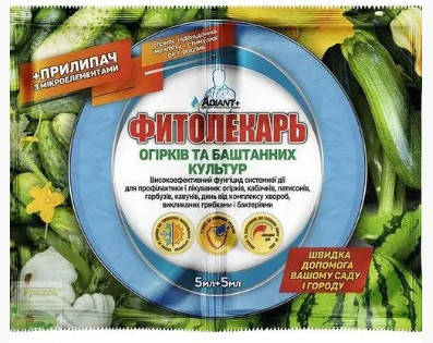 Фунгіцид Фитолекарь 5 мл + Прилипач 5 мл для огірків і баштанних культур, Adiant+, фото 1