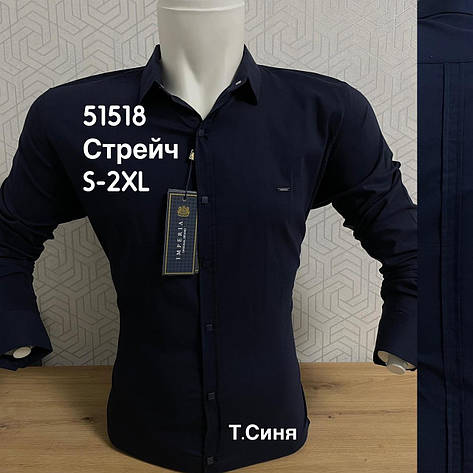 Приталена стрейчева сорочка IMPERIAL, фото 1