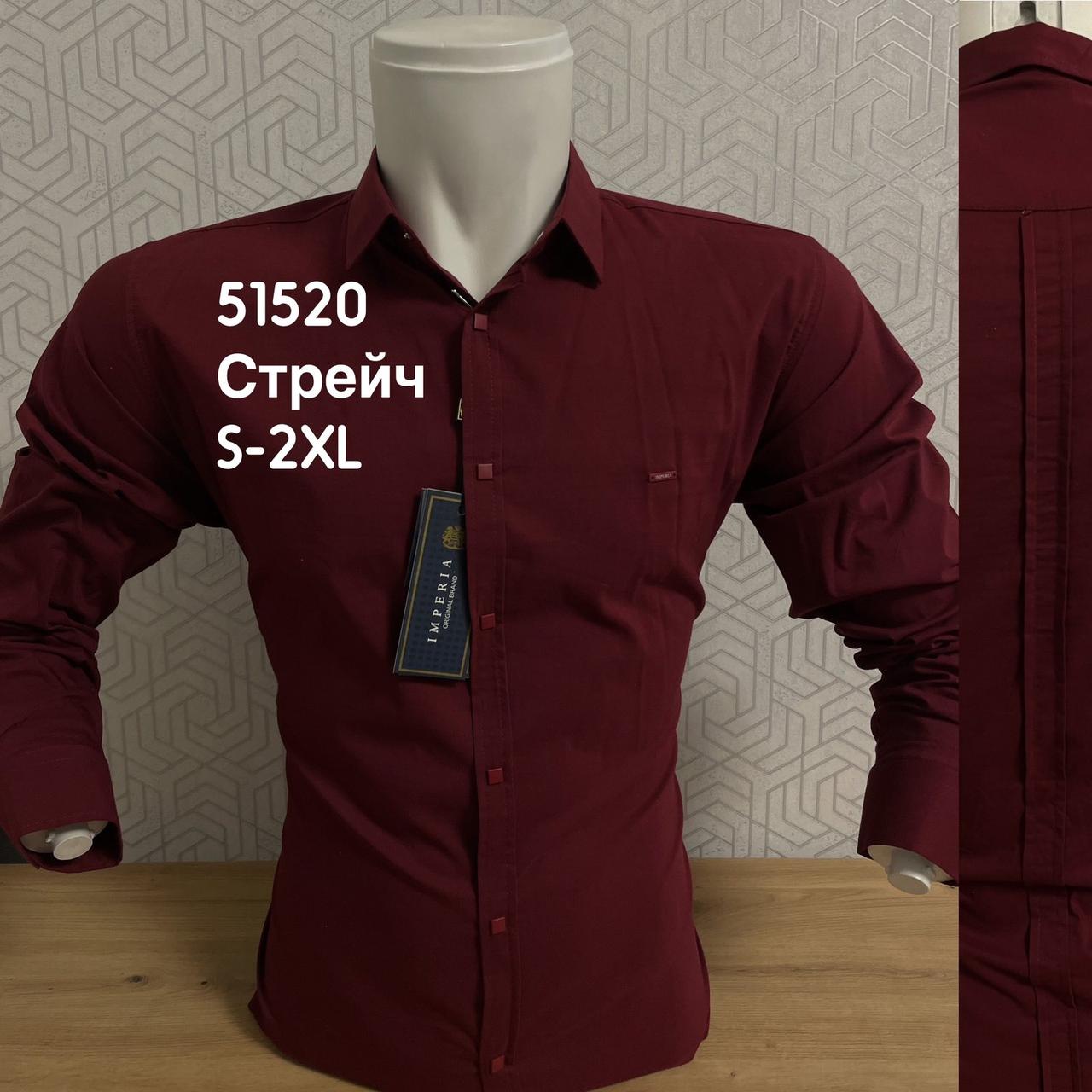 Приталена стрейчева сорочка IMPERIAL