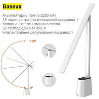 Лампа настольная с аккумулятором Baseus LED Smart Eye (белая), 2200mAh