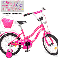 Детский велосипед с корзинкой 16 дюймов Profi Star розовый двухколесный профи Y1692-1
