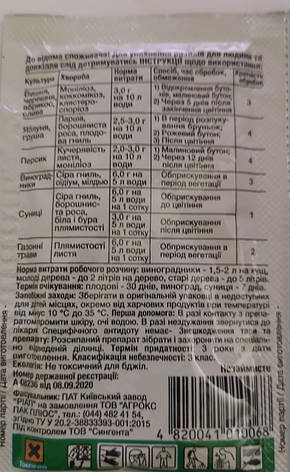 Хорус 3г., фото 2