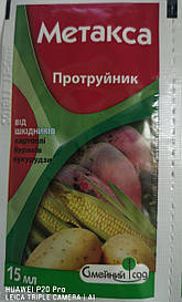 Метакса 15 мл.