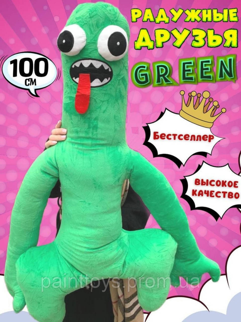 Мягкая Игрушка, Большой Зелёный Радужный Друг, Мягкая Игрушка Из ...