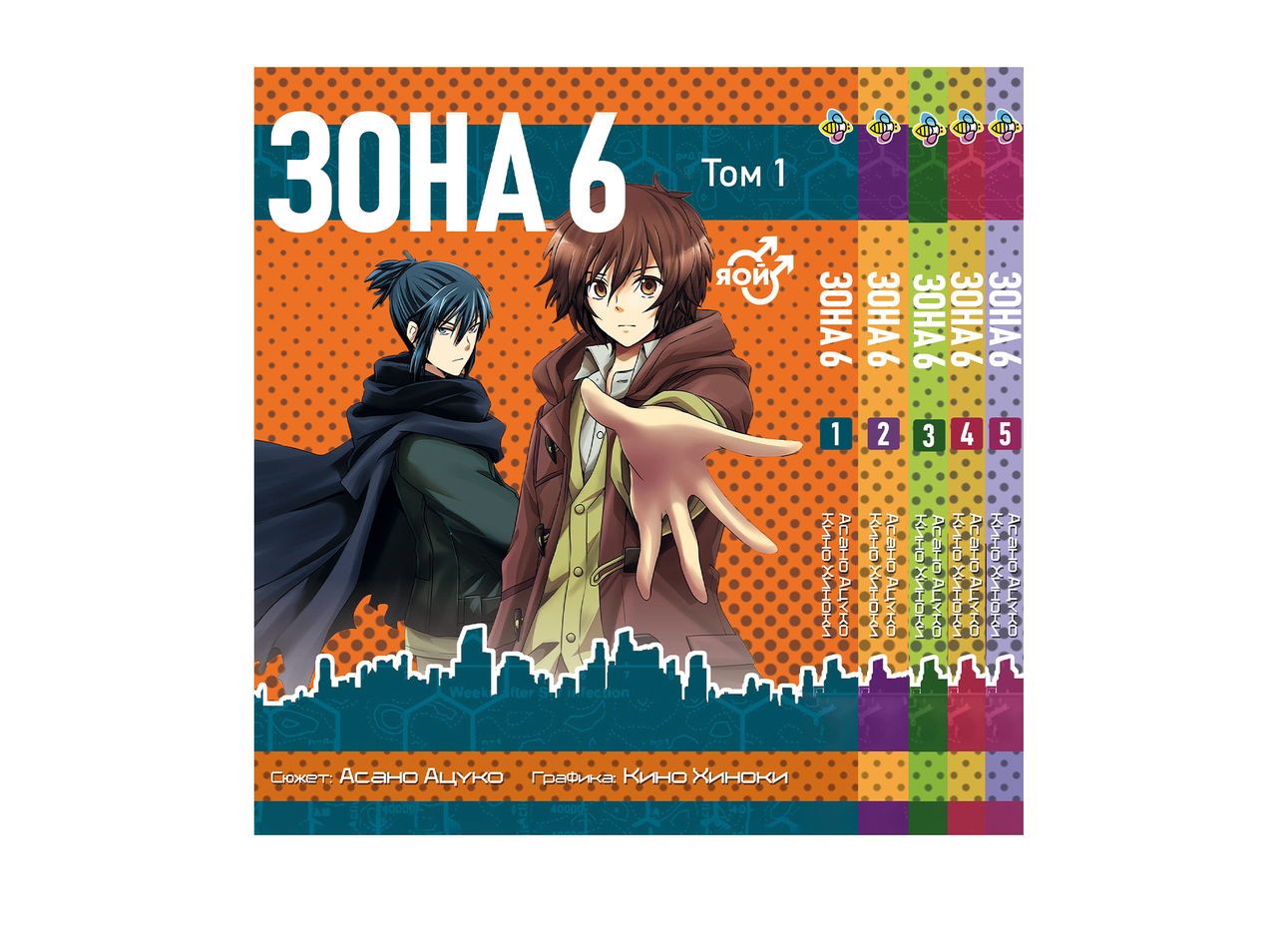 Комплект Манги Bee's Print Зона 6 Number 6 Том з 01 по 05 18+ ЯОЙ BP NMSET 01