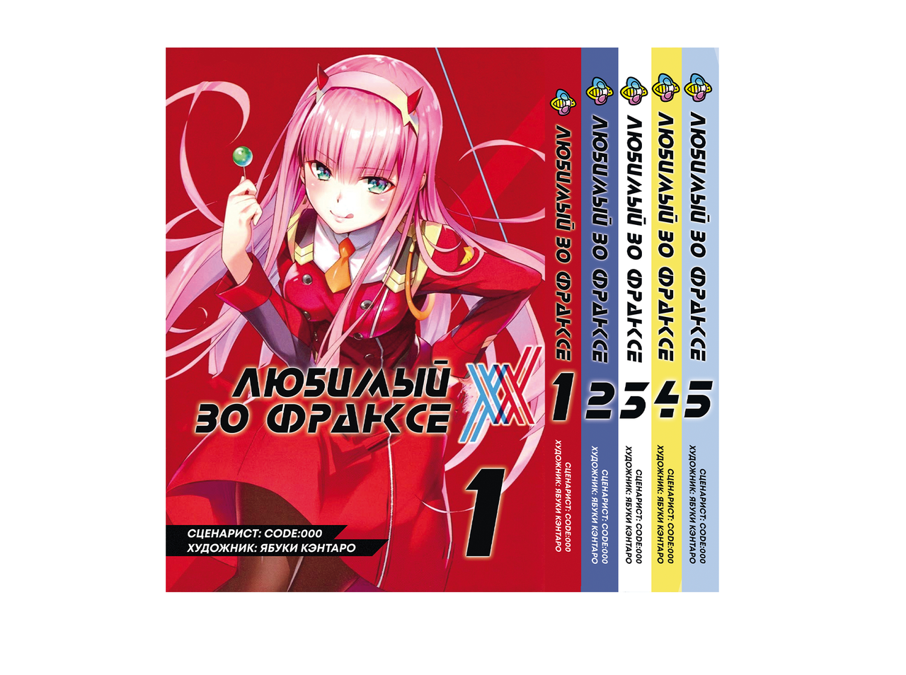 Комплект Манги Bee's Print Улюблений у Франксі Darling in the Franxx Том з 01 по 05 BP DITFSET 01