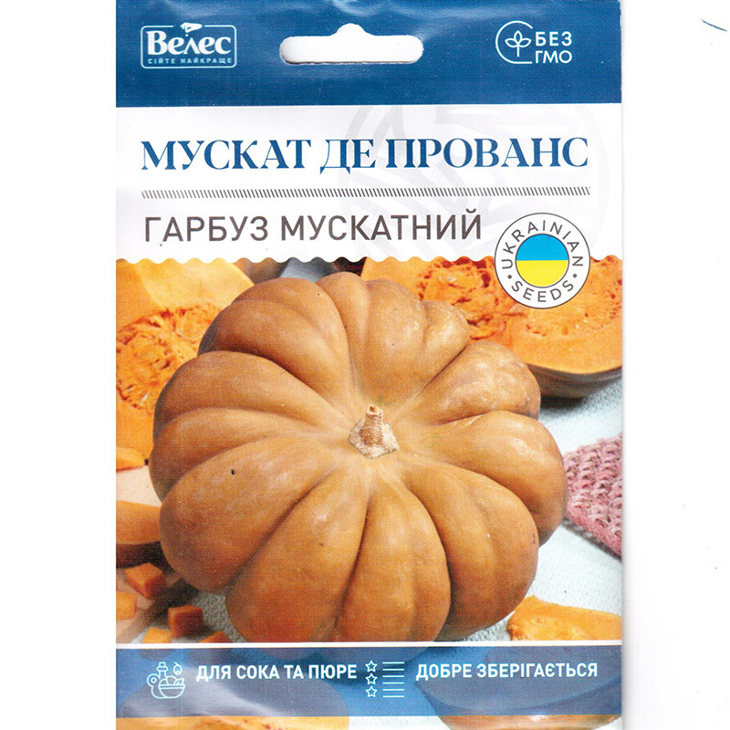 Насіння гарбуза середньостиглого «Мускат де Прованс» (10 г) від ТМ "Велес", Україна, фото 1