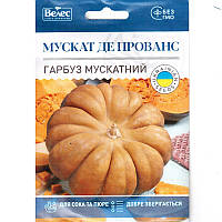 Семена тыквы среднеспелой «Мускат де Прованс» (10 г) от ТМ "Велес", Украина