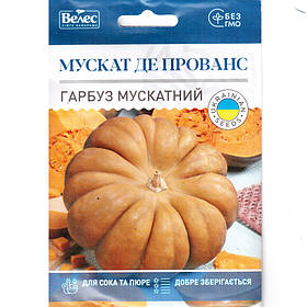 Насіння гарбуза середньостиглого «Мускат де Прованс» (10 г) від ТМ "Велес", Україна