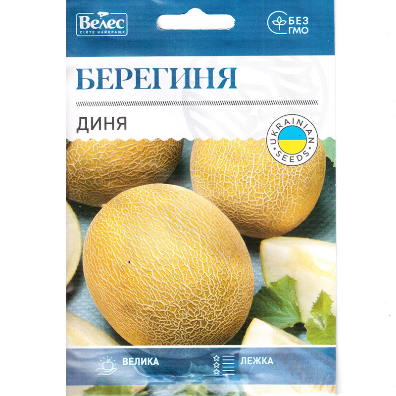 Насіння дині середньостиглої "Берегиня" (8 г) від ТМ "Велес"