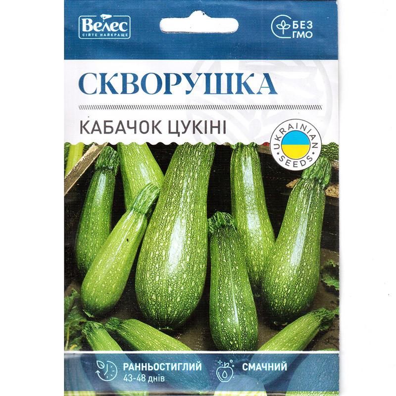 Насіння кабачка раннього, кущового "Скворушка" (15 г) від ТМ "Велес"