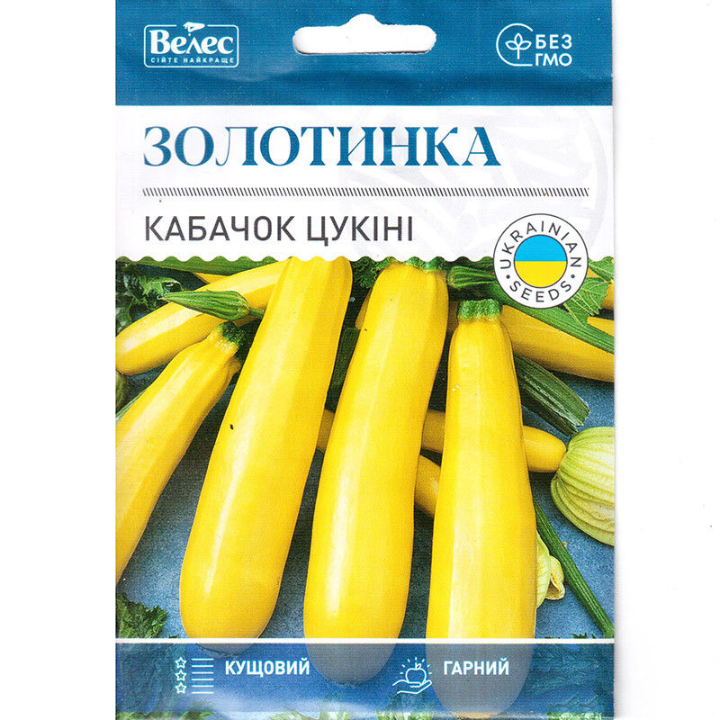 Насіння кабачка раннього, кущового, врожайного "Золотинка" (15 г) від ТМ "Велес"