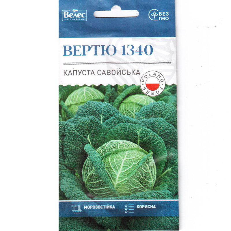 Насіння капусти савойської, середньопізньої "Вертю 1340" (0,3 г) від ТМ "Велес"