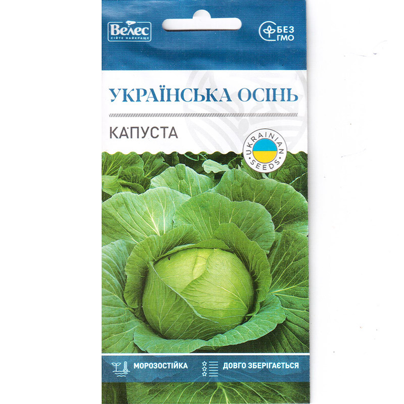 Насіння капусти білокачанної, пізньої "Українська осінь" (1 г) від ТМ "Велес"