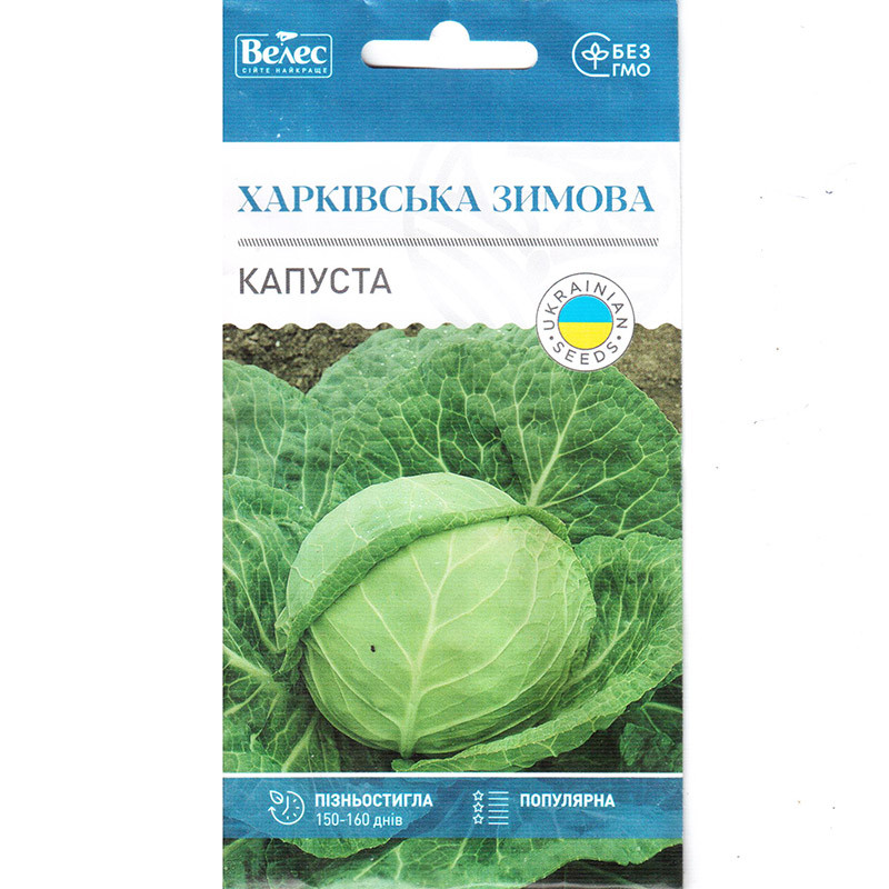 Насіння капусти пізньої, білокачанної "Харківська зимова" (1 г) від ТМ "Велес"