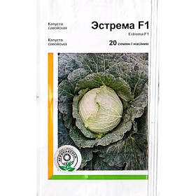 Насіння капусти савойської "Естрема" F1 (20 насінин) від Rijk Zwaan, Голландія