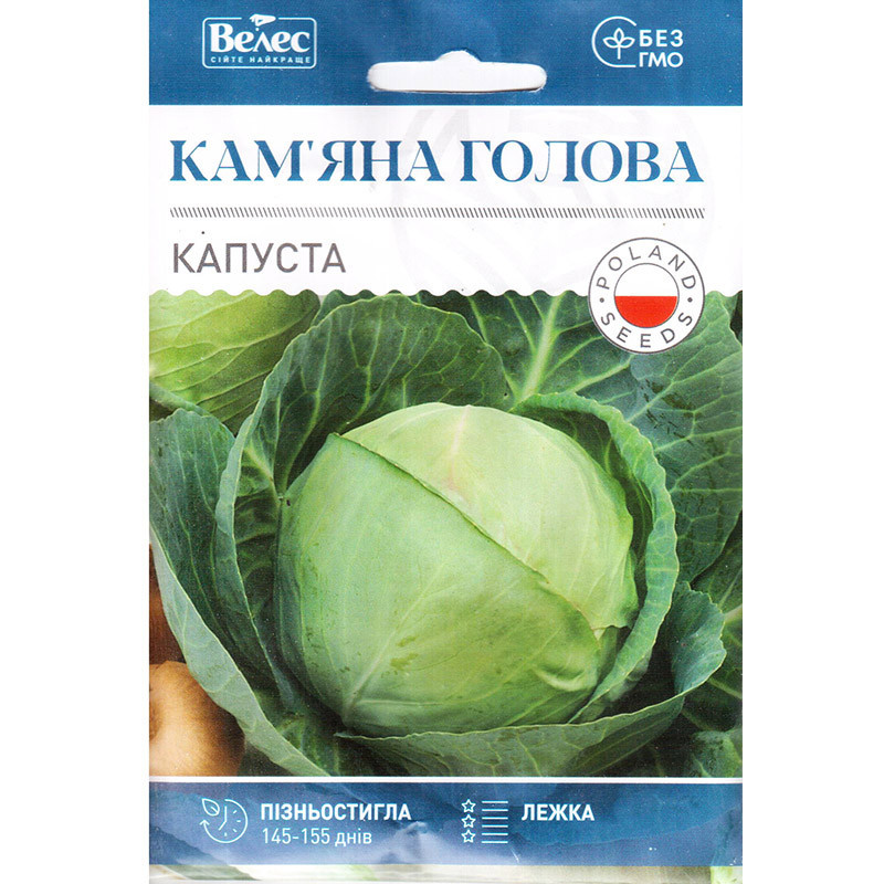 Насіння капусти білокачанної, пізньої "Кам'яна голова" (2,5 г) від ТМ "Велес"