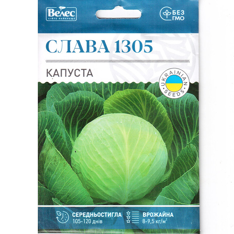 Насіння середньостиглої капусти, білокачанної "Слава 1305" (5 г) від ТМ "Велес"