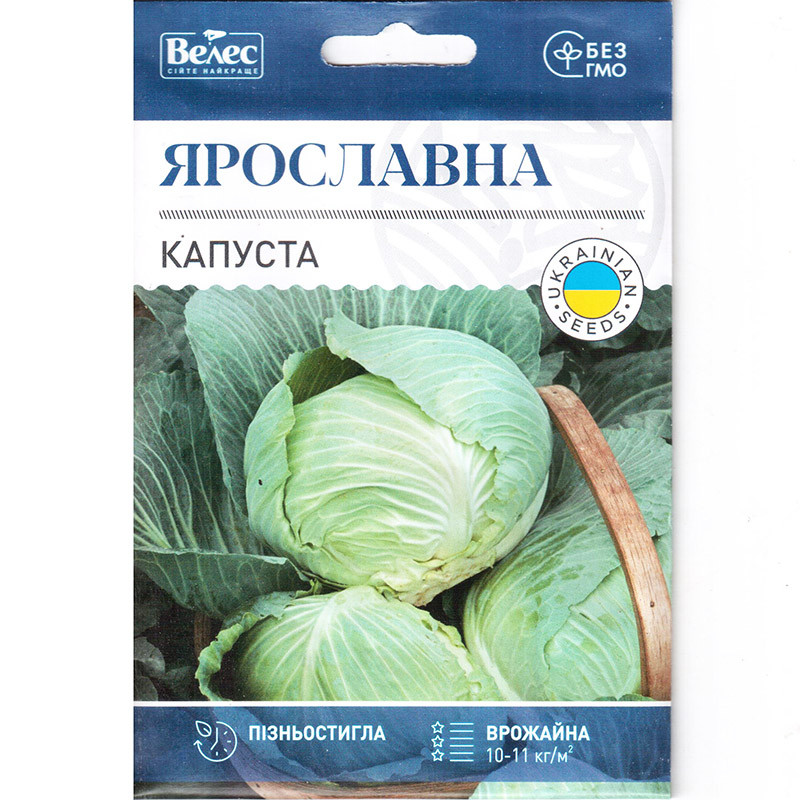 Насіння капусти білокачанної, пізньої "Ярославна" (5 г) від ТМ "Велес"