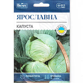 Насіння капусти білокачанної, пізньої "Ярославна" (5 г) від ТМ "Велес"