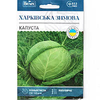 Насіння капусти пізньої білокачанної "Харківська зимова" (5 г) від ТМ "Велес"