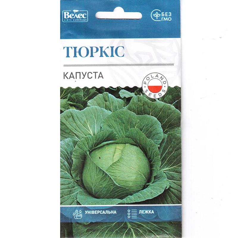 Насіння пізньої капусти білоголової "Тюркіс" (1 г) від ТМ "Велес", Україна, фото 1