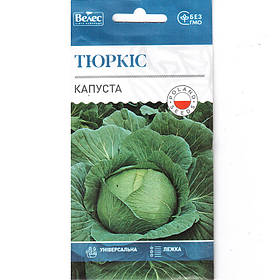 Насіння пізньої капусти білоголової "Тюркіс" (1 г) від ТМ "Велес", Україна