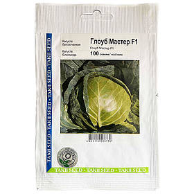 Насіння капусти білокачанної, середньостиглої "Глоуб Майстер" F1 (100 насінин) від Takii seeds, Японія